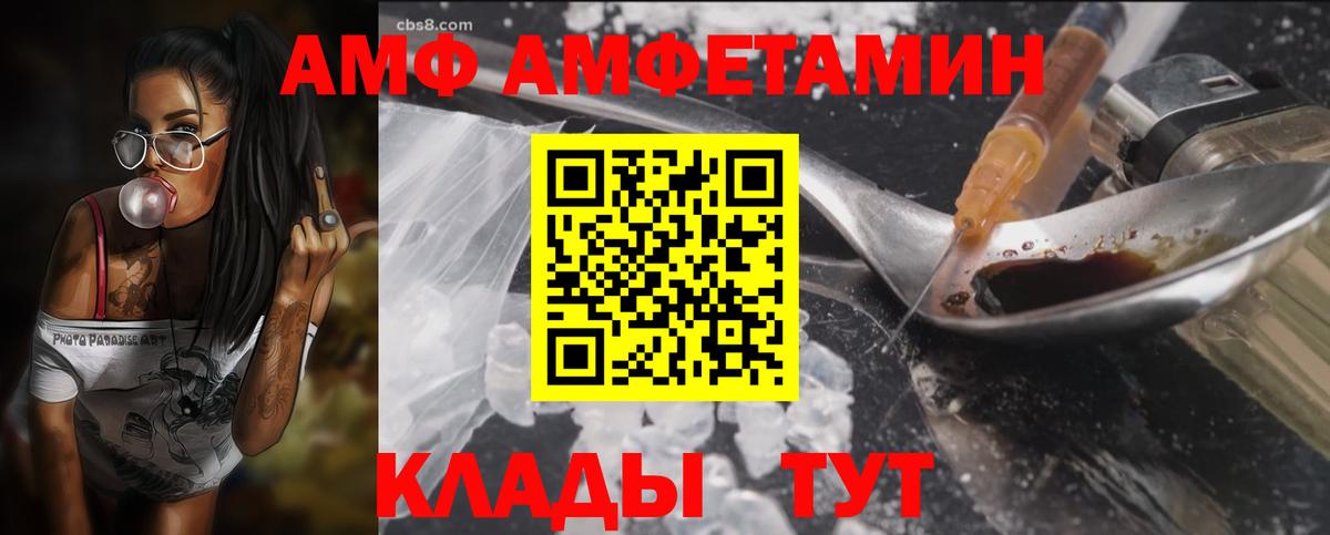 Кирово-Чепецк  Amphetamine  Вход с VPN  Amphetamine Premium 