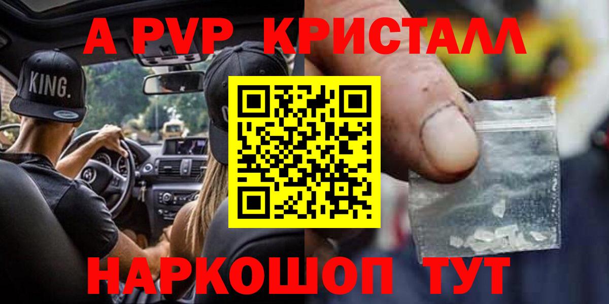 APVP Crystall Кирово-Чепецк