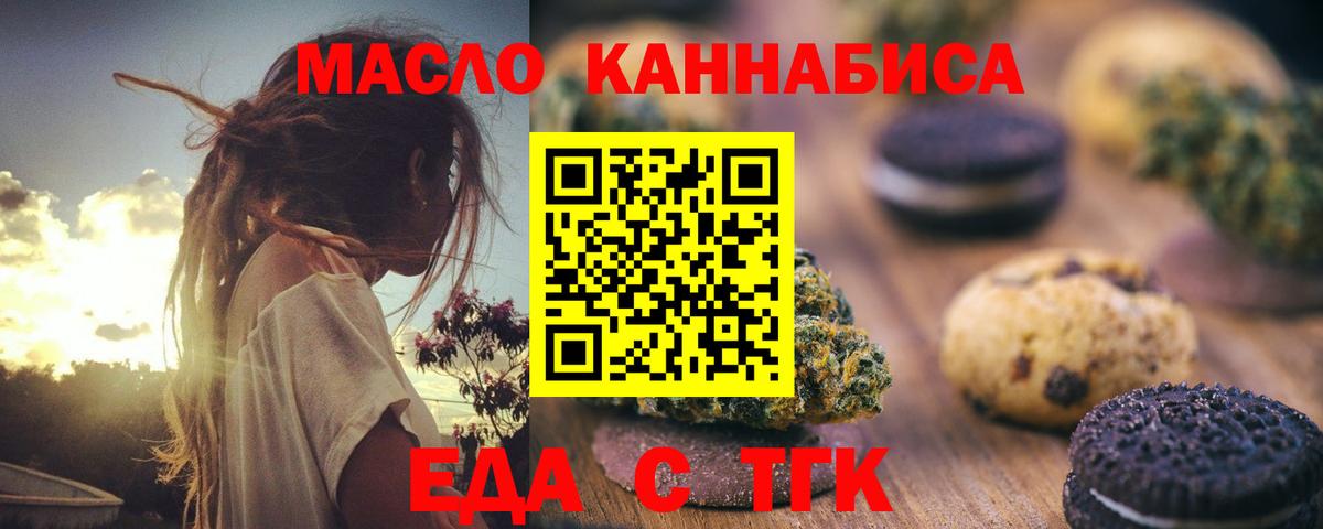 Cannafood марихуана Кирово-Чепецк