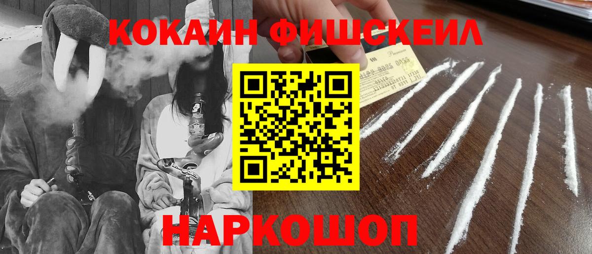 Cocaine 97%  Кокаин Эквадор  Кирово-Чепецк  Вход с VPN 