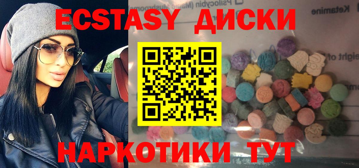 Кирово-Чепецк  Экстази DUBAI  Вход с VPN  Ecstasy круглые 