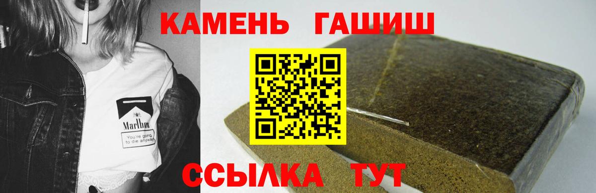 Гашиш Изолятор  Гашиш Premium  Кирово-Чепецк  Гашиш  Вход с VPN 