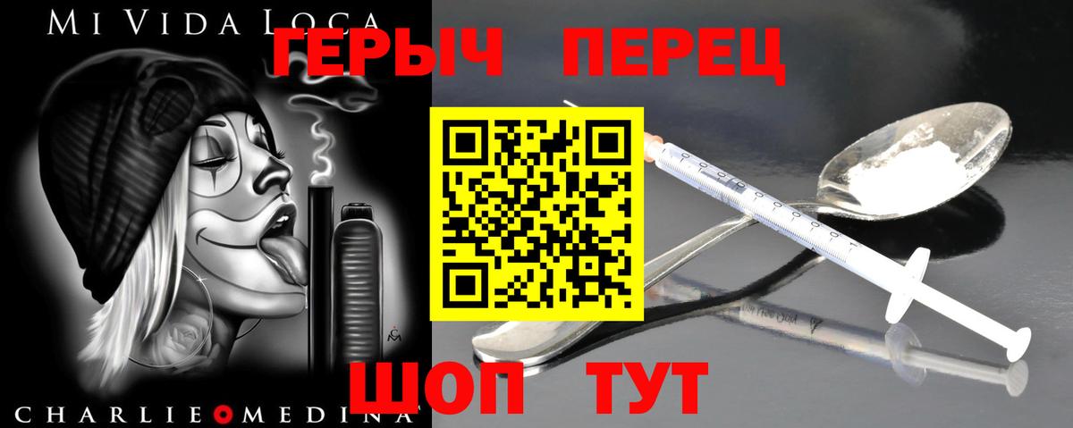 ГЕРОИН Heroin Кирово-Чепецк