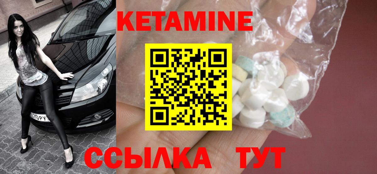 Кетамин VHQ Кирово-Чепецк