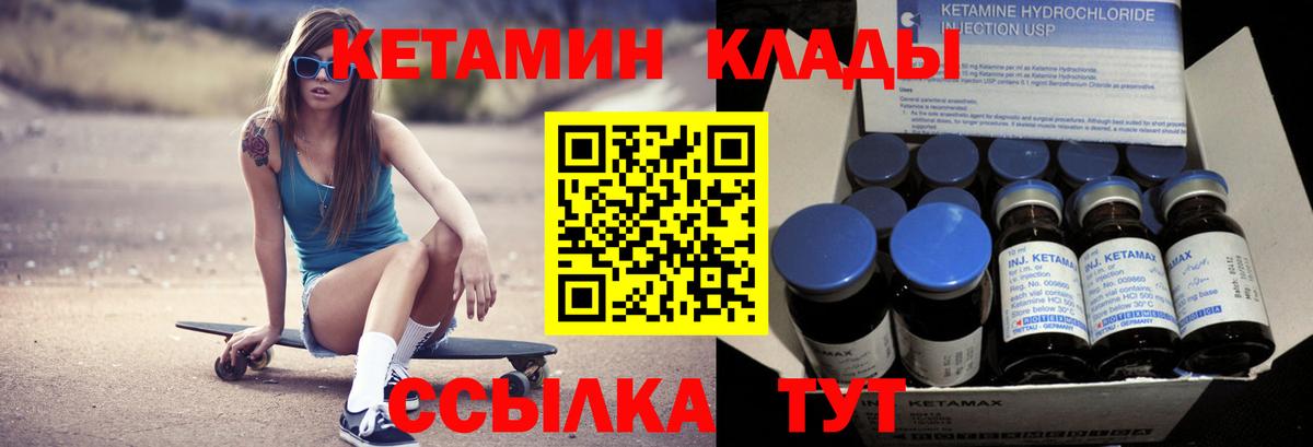 Кетамин VHQ  Вход с VPN  Кирово-Чепецк  КЕТАМИН VHQ 