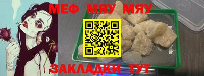 мяу мяу кристалл Кумертау