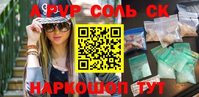 соль ск Кунгур