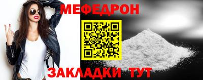 мяу мяу кристалл Кумертау