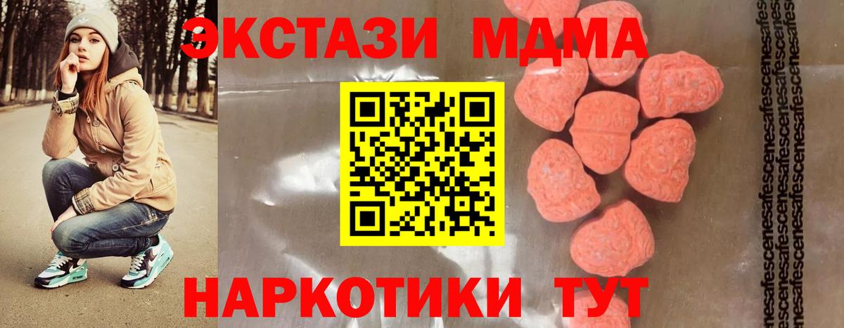 МДМА Molly  MDMA crystal  Кирово-Чепецк  МДМА  Вход с VPN 