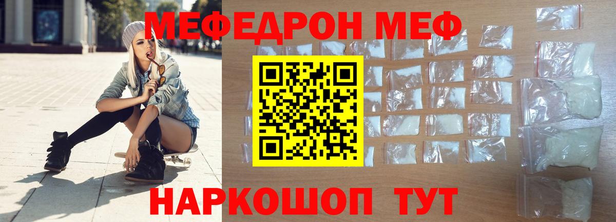 Мефедрон Кирово-Чепецк