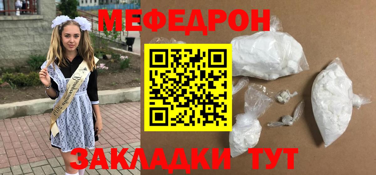 МЕФ  МЕФ VHQ  Кирово-Чепецк  Вход с VPN  Меф mephedrone 
