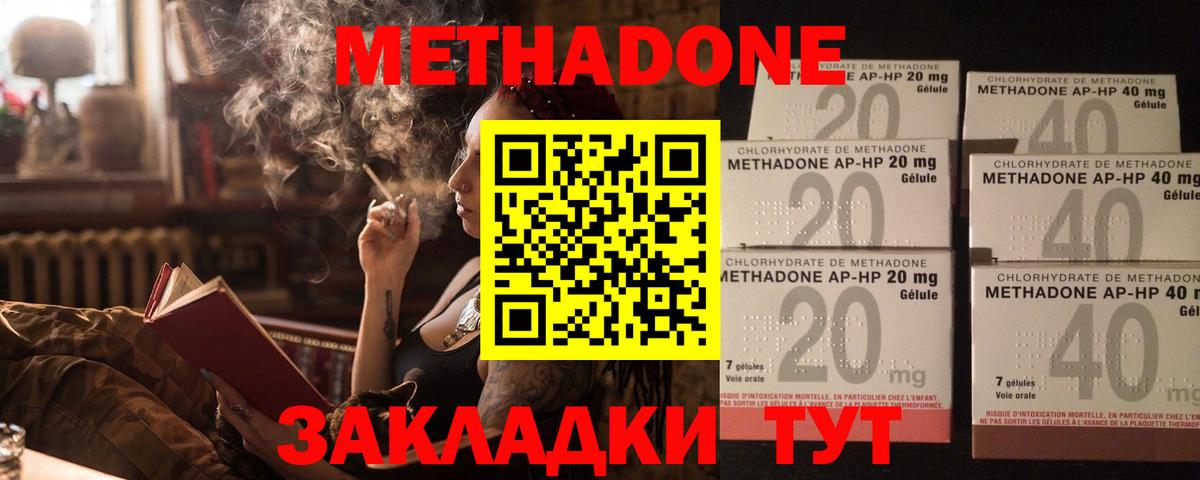 Кирово-Чепецк  Метадон VHQ  Метадон белоснежный  маркетплейс состав  Вход с VPN 