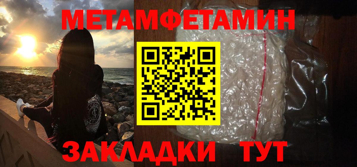 МЕТАМФЕТАМИН пудра Кирово-Чепецк