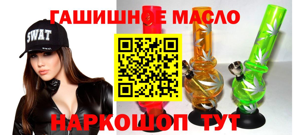 купить закладку  Вход с VPN  Кирово-Чепецк  ТГК вейп  Дистиллят ТГК THC oil 