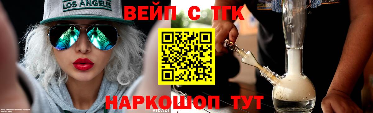 Дистиллят ТГК вейп с тгк Кирово-Чепецк